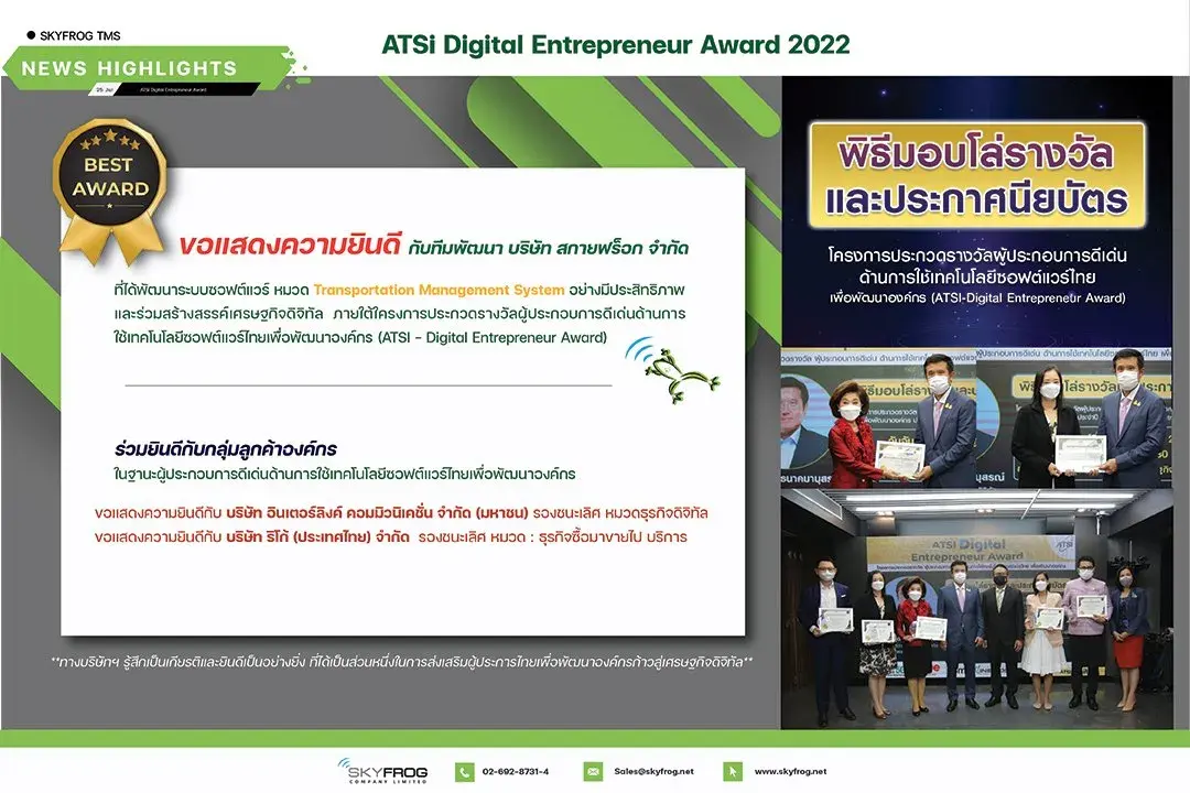 ATSI-Digital Entrepreneur Award 2022