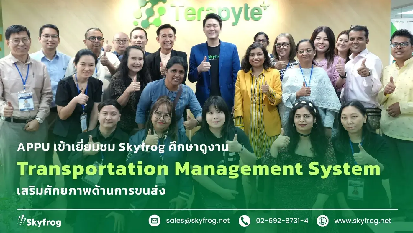 APPU เข้าเยี่ยมชม Skyfrog ศึกษาดูงานด้าน Transportation Management System เสริมศักยภาพด้านการขนส่ง