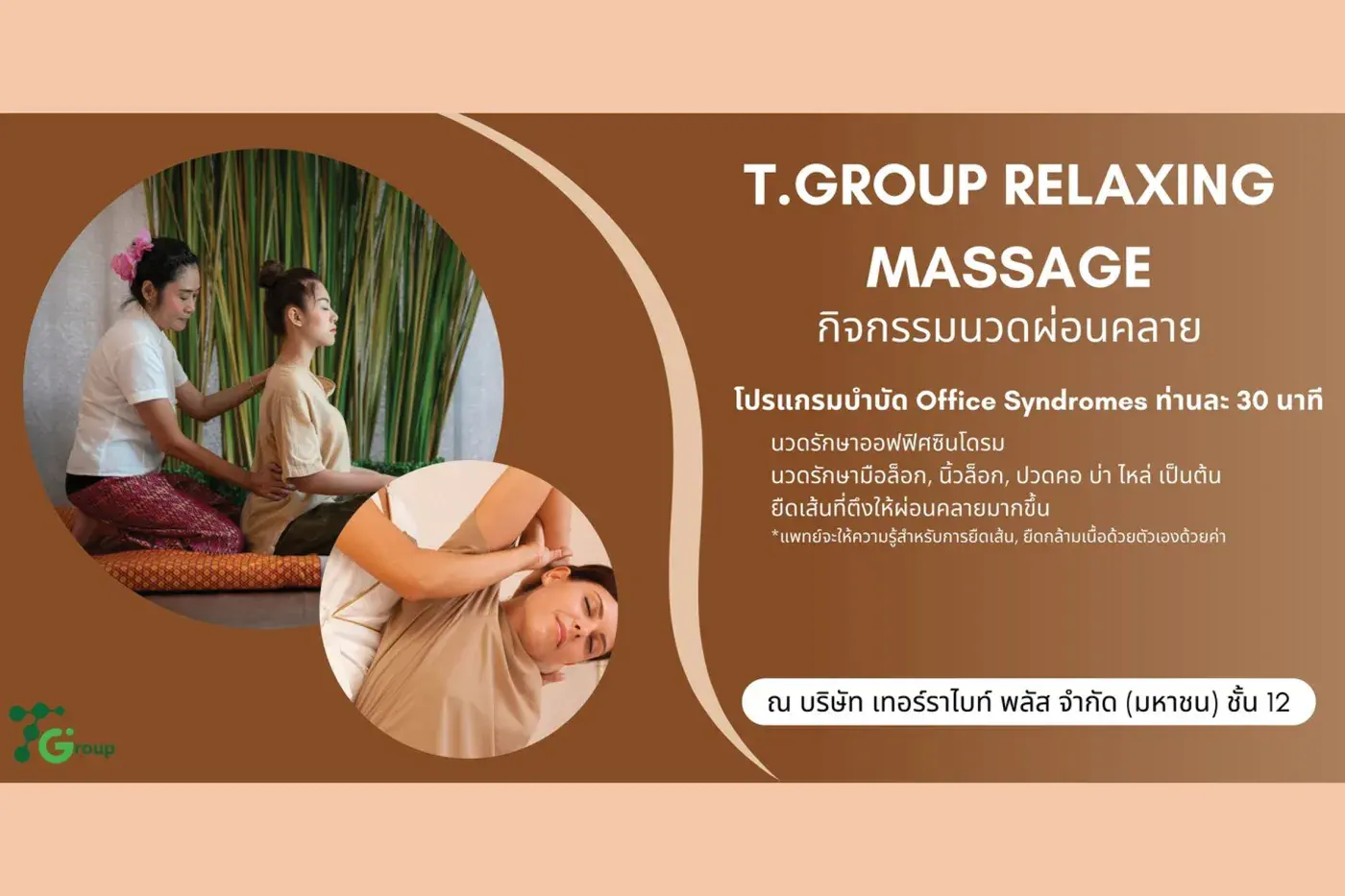 T.Group Relaxing Massage