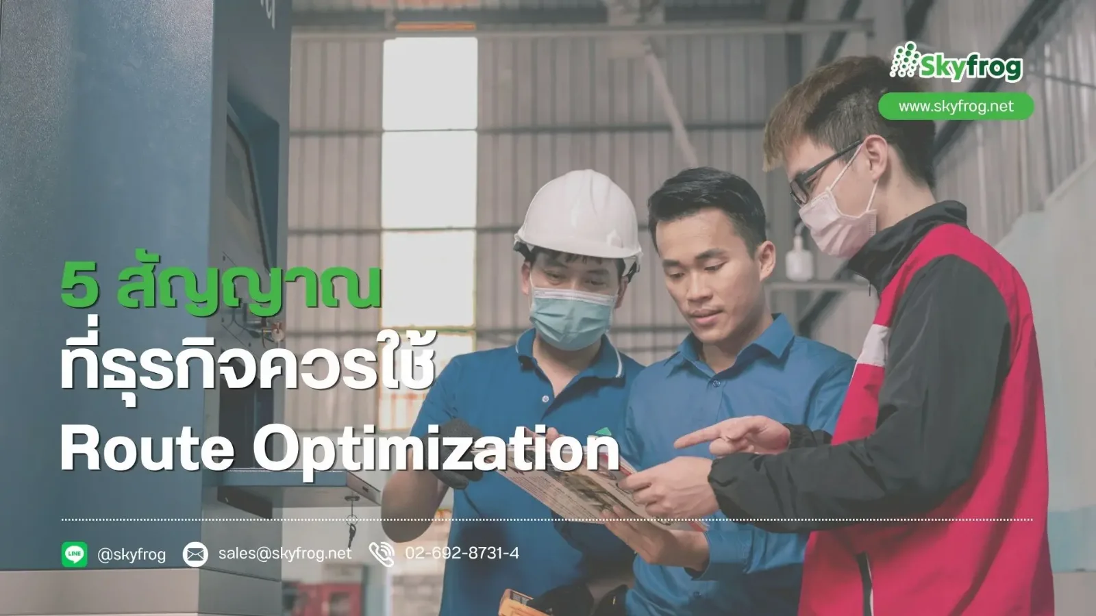รถวิ่งเยอะ แต่งานไม่คุ้ม? 5 สัญญาณว่าคุณควรใช้ Route Optimization