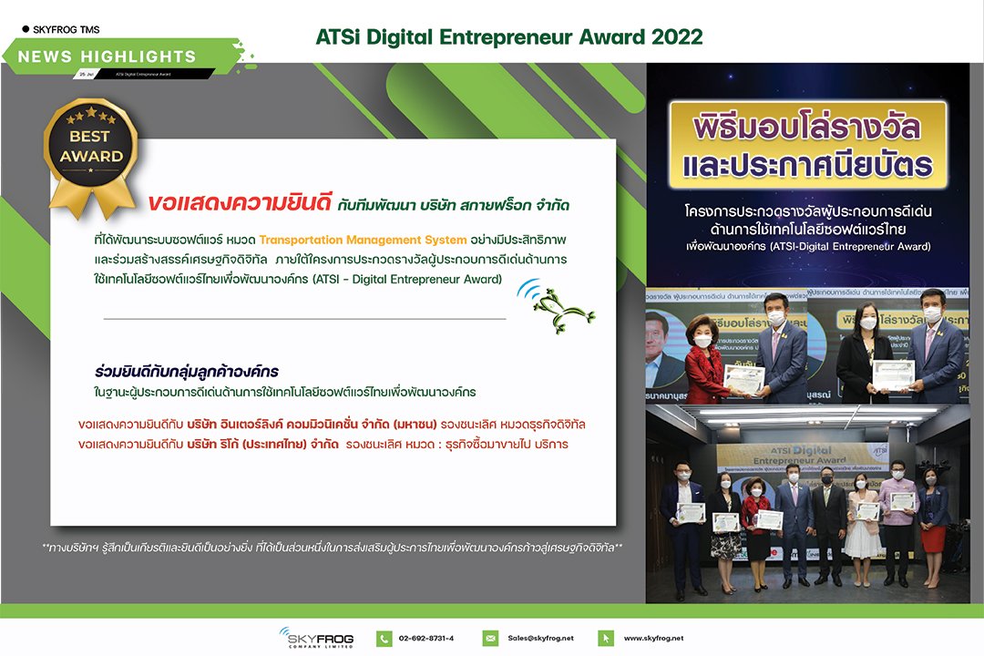 Read more about the article ATSI-Digital Entrepreneur Award 2022