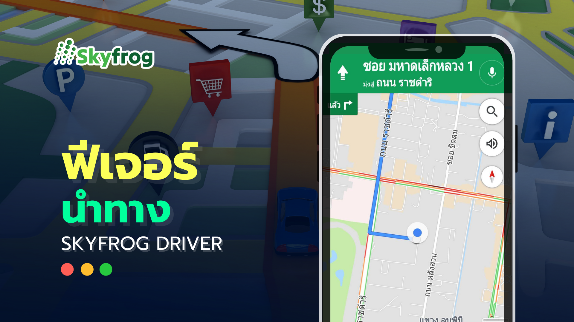 A driver looking at a map of their delivery route on the Skyfrog Driver app.