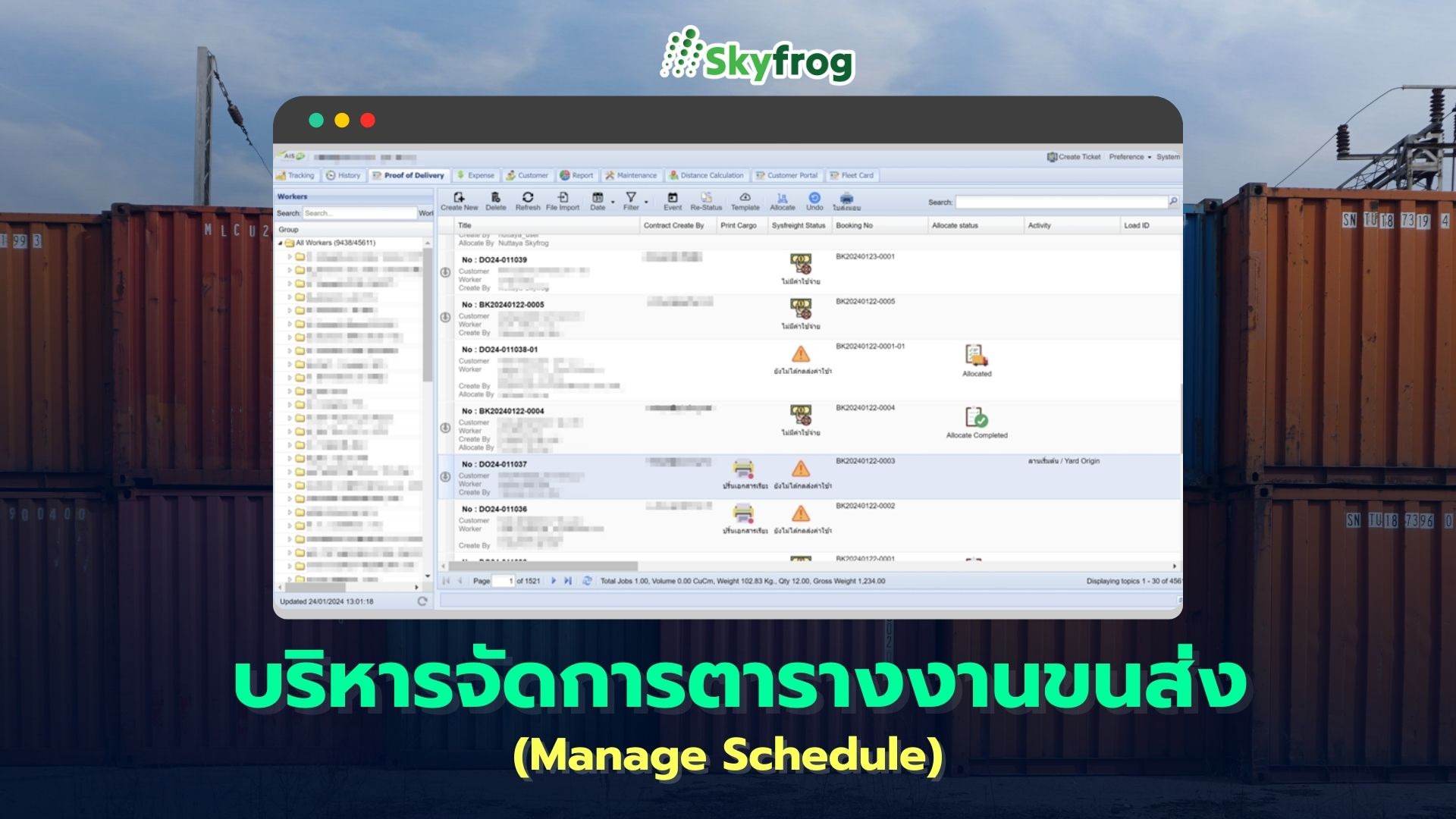 SKYFROG TMS Container Manage Schedule