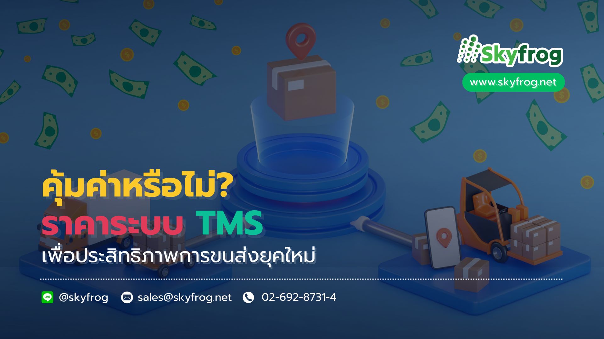 tms-price-guide-2025